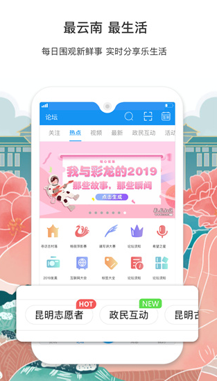 彩龙社区 ios版