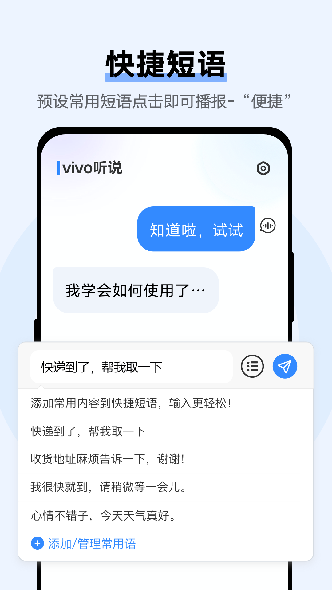 vivo听说无障碍
