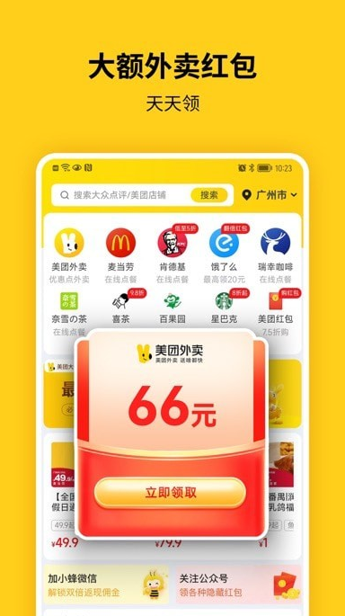 蜂助手版 ios版