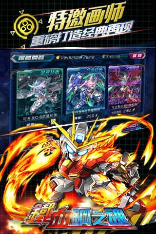 铁血钢之魂