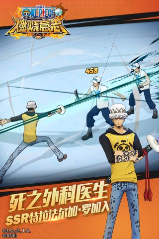 航海王燃烧意志腾讯版