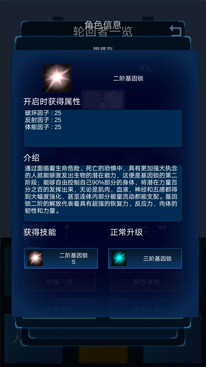 主神模拟器2最新版本2026 0.303体验版