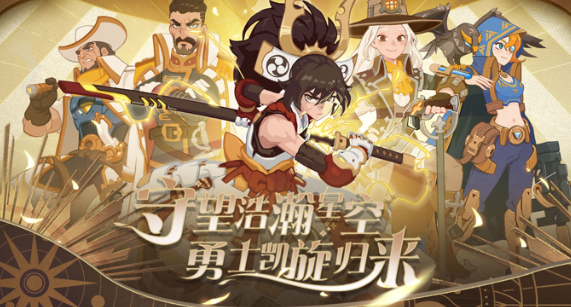 守望勇士游戏画面