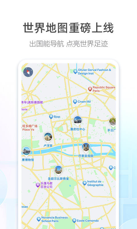 高德打车司机端
