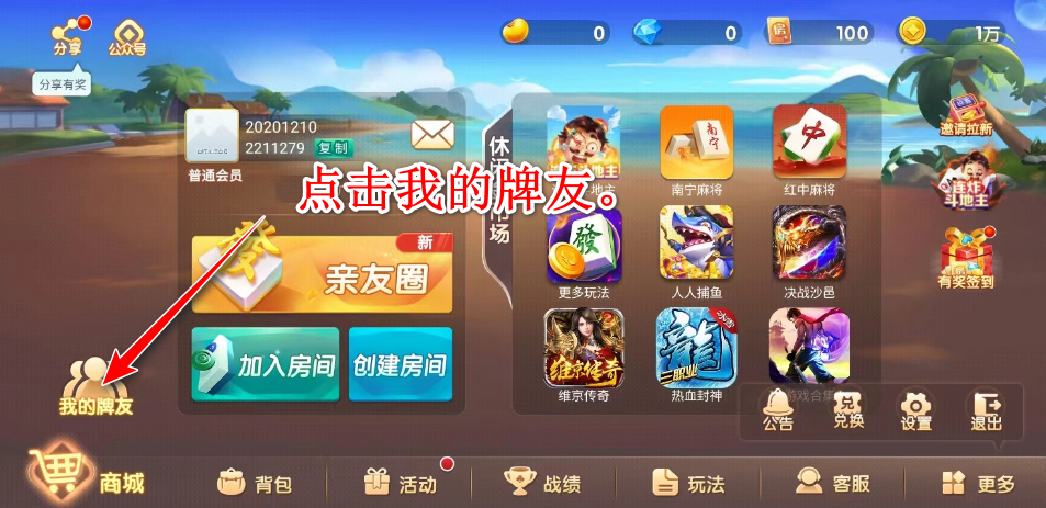 宇游麻将官方