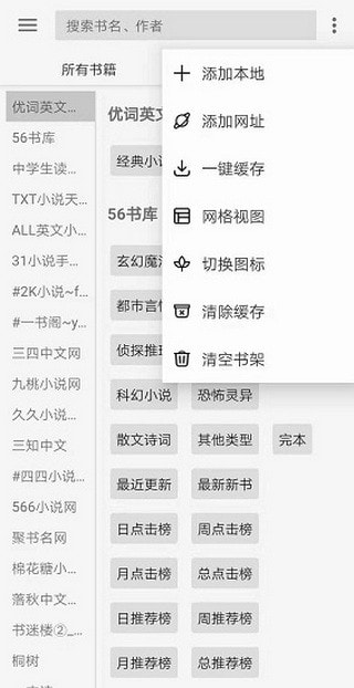 开源阅读免费版本