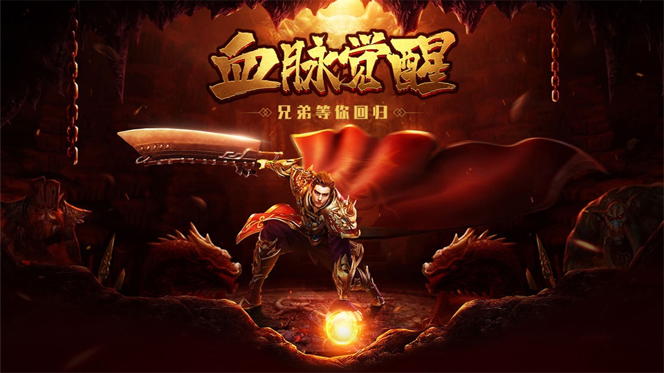 永恒之弈手游 110安卓版