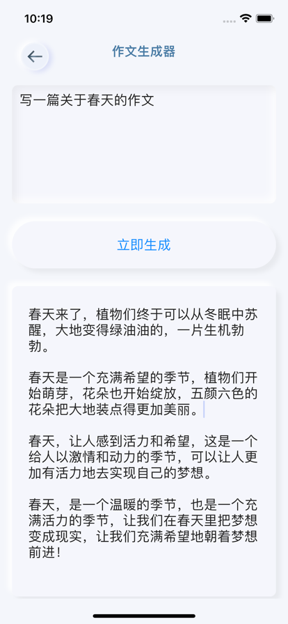 打工人 ios版