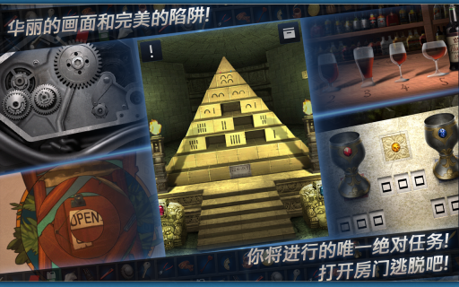 密室逃脱：门和房间2