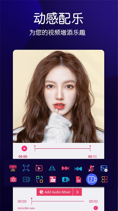 动感音乐相册APP