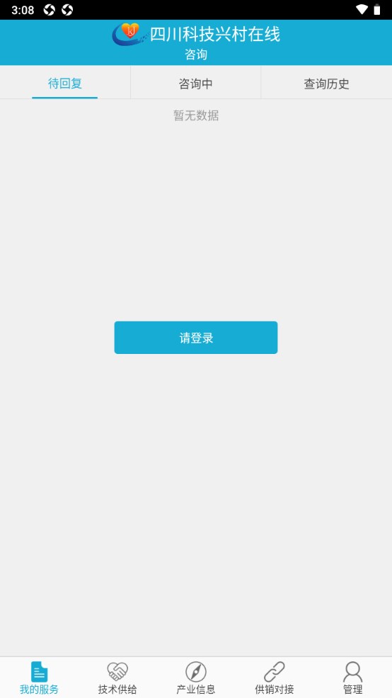 四川科技兴村在线专家版app