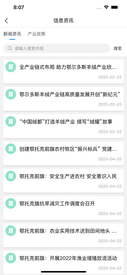 羊绒平台 ios版