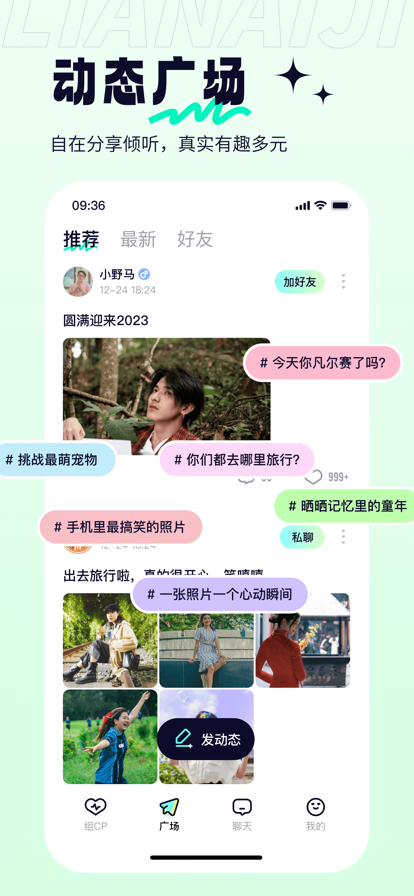 恋爱记单身版 ios版