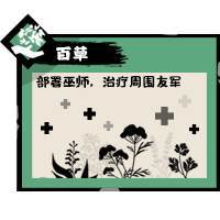 三皇五帝兵种介绍配图4
