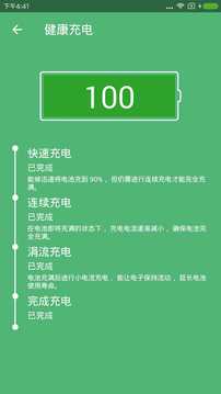 电量显示