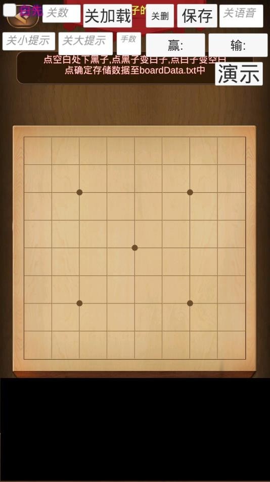 小朋友学围棋