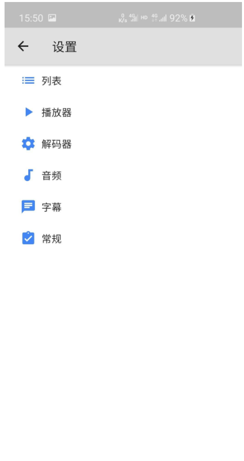 mx player播放器(多核译码功能媒体播放器)V1.15.4 安卓汉化版