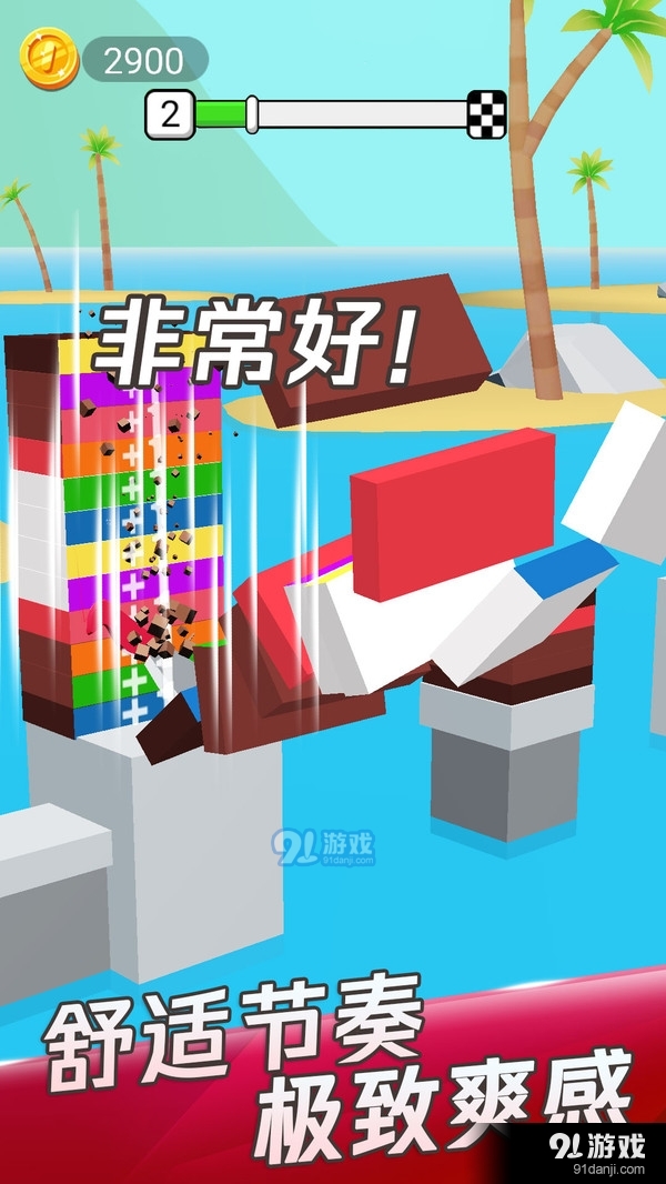 快刀切切乐