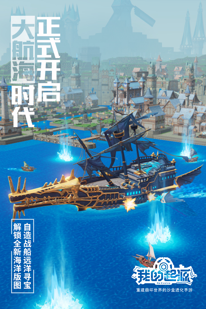 我的起源九游官方版 2.3安卓版