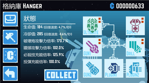 星球爆破公司内置修改器