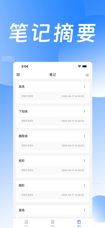 CAJ阅读器 ios版