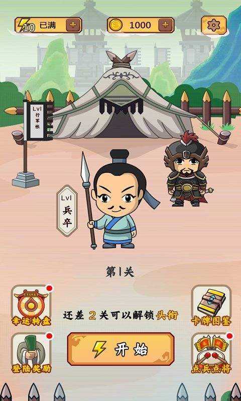 成语来找茬2023
