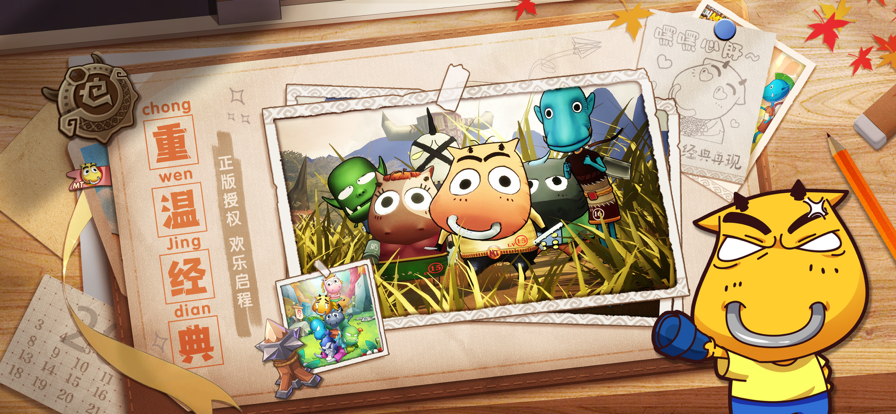我叫MT：经典再现 ios版