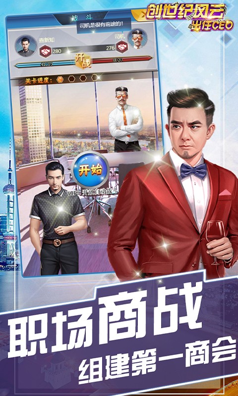 创世纪风云公益服