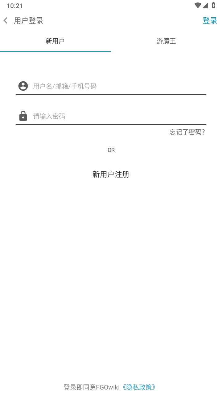 fgowiki官方版 1.9.11最新版