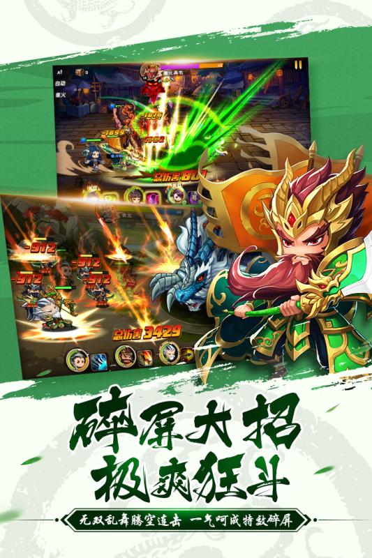 有妖气三国
