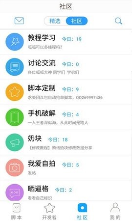 呱呱助手