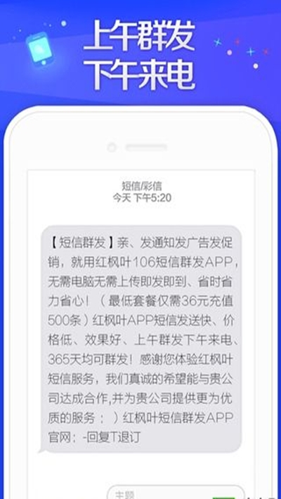 5g短信