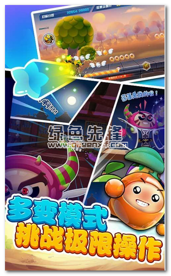 果宝特攻勇闯桃花源手机版
