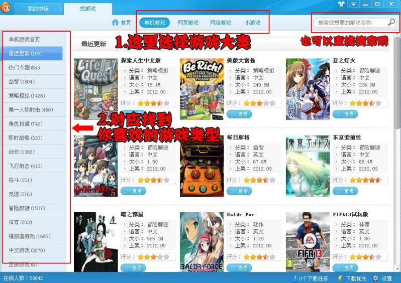 快玩游戏盒 v3.6.5.8免费版