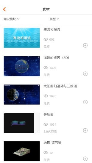 火花学院官方app正版