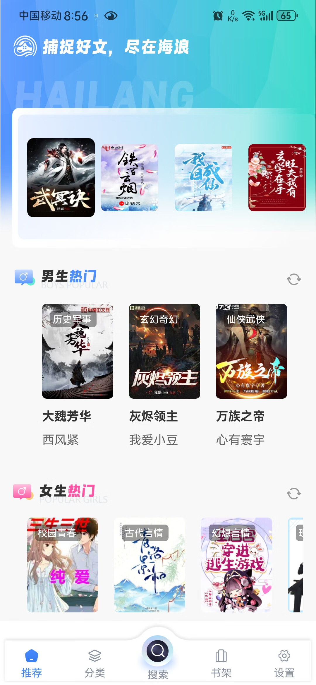 海浪书屋手机版 1.5.3安卓版