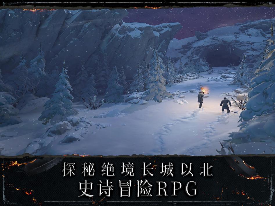 权力的游戏跨越绝境游戏
