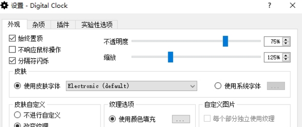 DigitalClock4多功能桌面时钟 v4.79.1402免费版
