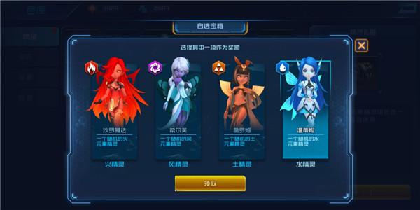 精灵攻略配图2