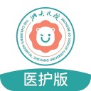 浙大儿院医护版 ios版