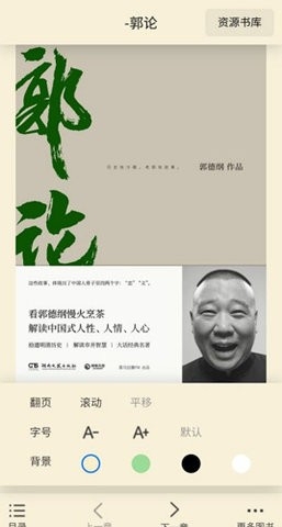 Epub阅读器免费版