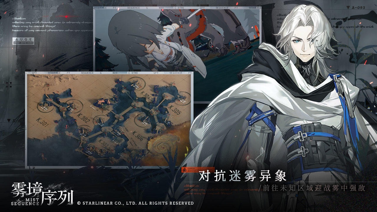 雾境序列最新版 1.0.2安卓版