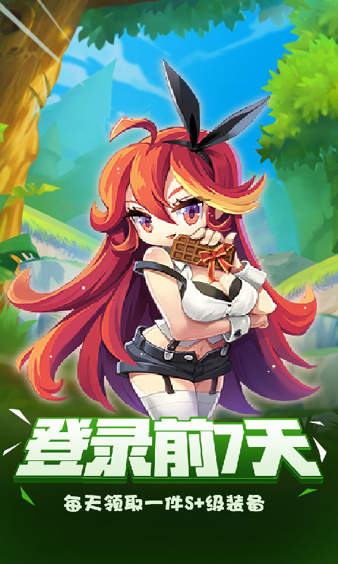 自由之翼BT版