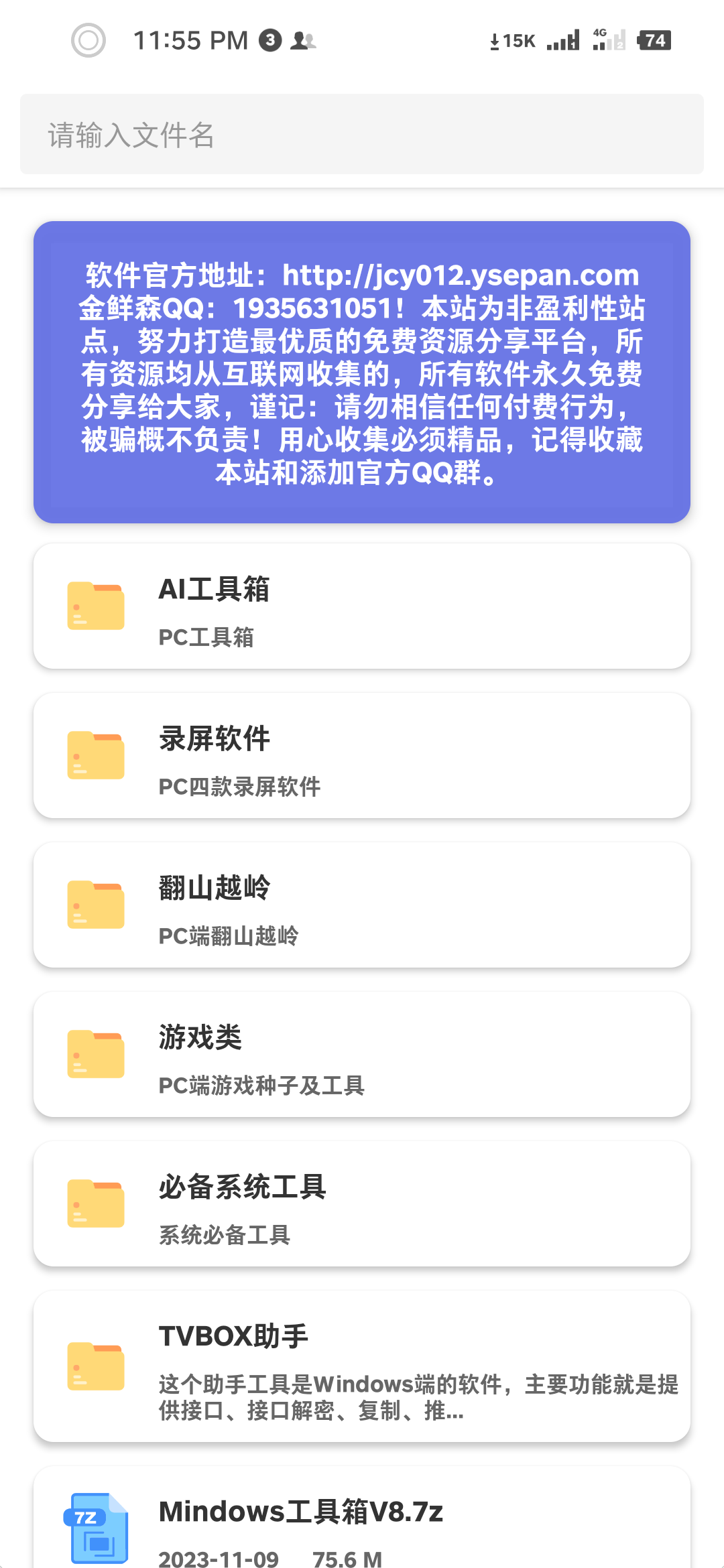 金聚全app 1.6.5安卓版