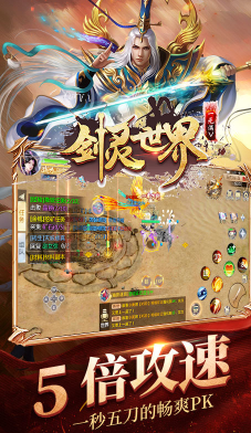 剑灵世界内购版