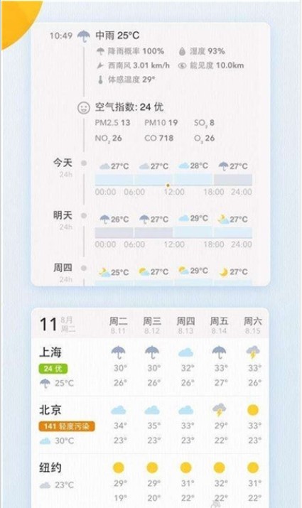 磨叽天气官网版