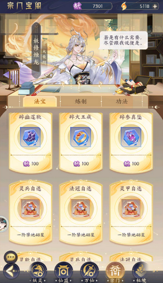 我的御剑日记九游官方版 1.7.510手机版