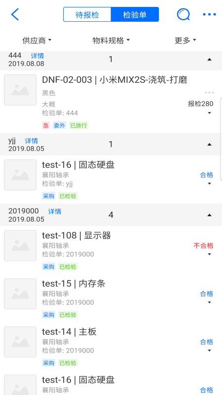 新核云软件 5.5.207安卓版