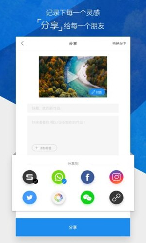 DJIGO4(djigo4模拟飞行)V4.4.26 安卓