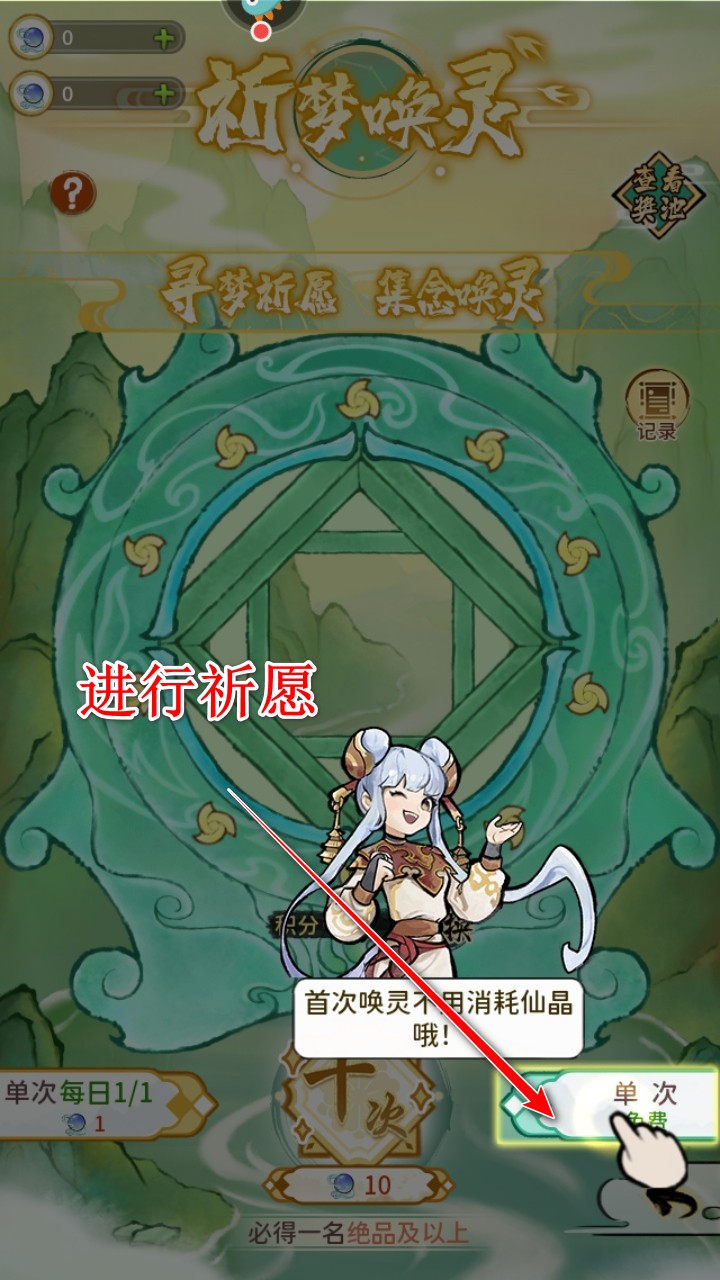 修仙外传手游